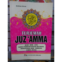 Terjemah Juz 'Amma